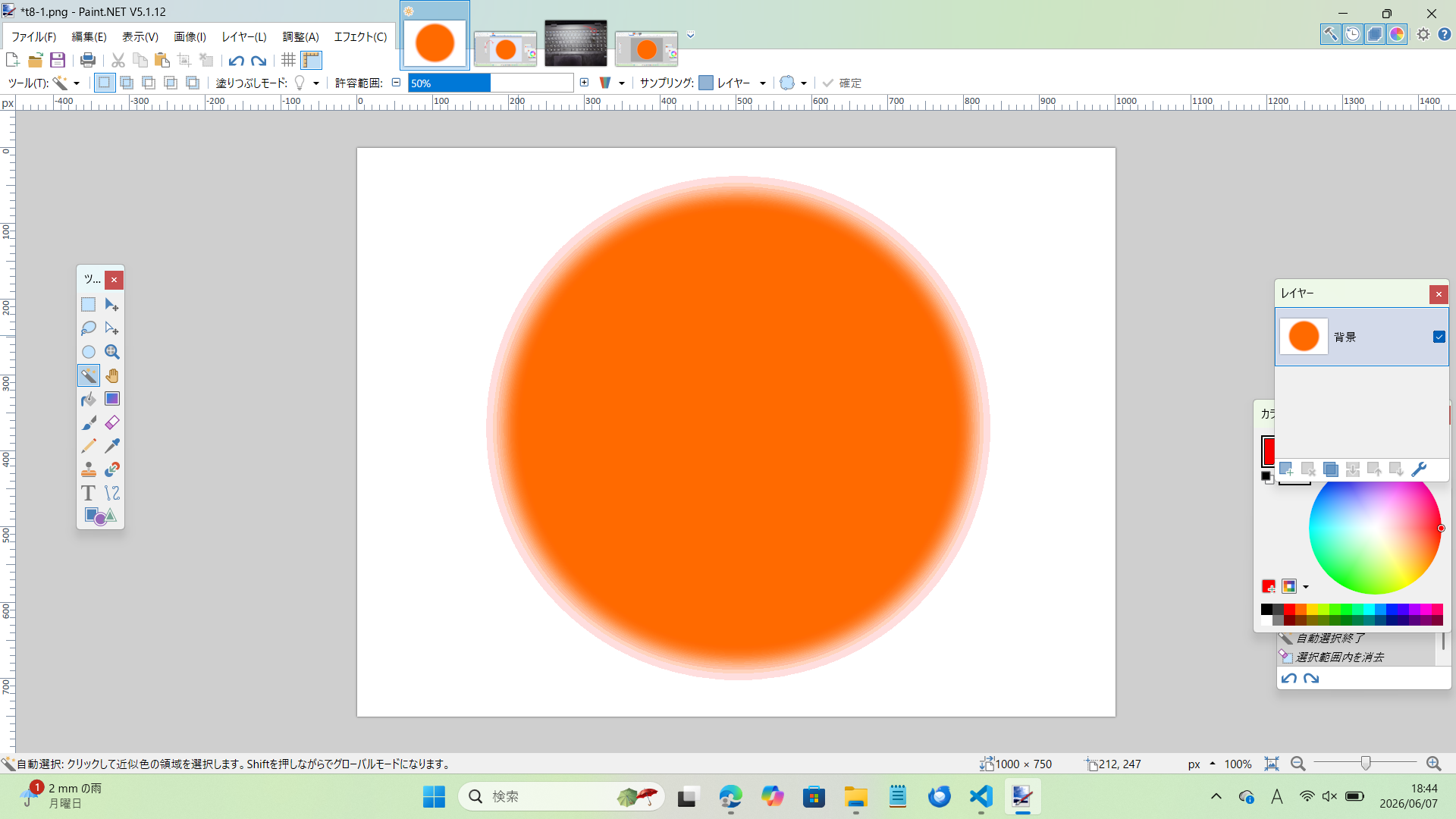 絵を描く